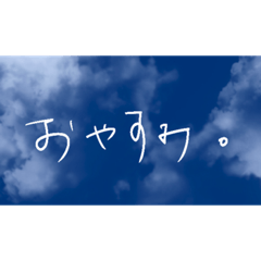 夜の手書きスタンプ