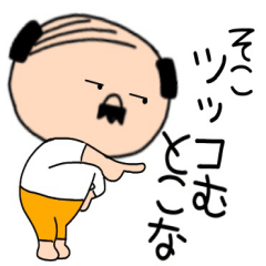 私はオヤジ8　関西弁