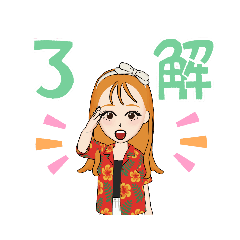 「日常」ことば