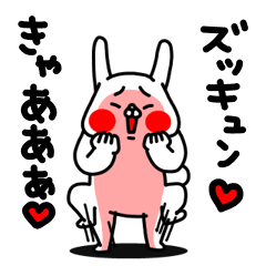 全力うさぎ昭和かよ！編