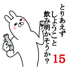 しょうこが使う面白名前スタンプ15