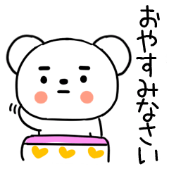 敬語スタンプ＠クマくん◇57