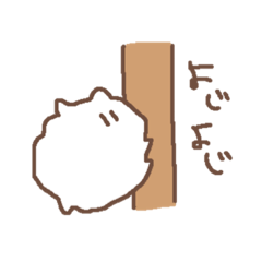 けだまのおともだち