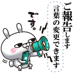 ひとえうさぎ60(メッセージ編)