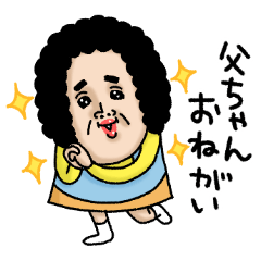 母からメッセージミニ！7【父ちゃんへ】