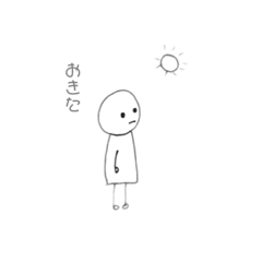 マイペースな子むっちゃん！