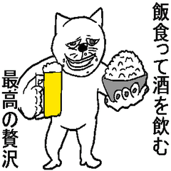 アル中酒くれねこ