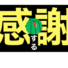 ぼくの、はじめてのすたんぷ