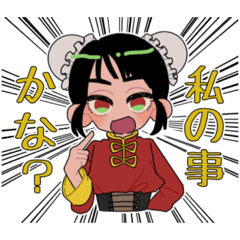 パンダに好かれてる