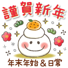 毎年使える年賀状ふんわりスマイル【再販】