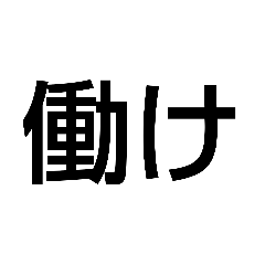 返信に使える文字スタンプ2