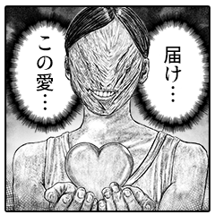 すばらしいスタンプ２ 〜愛、そして感謝〜