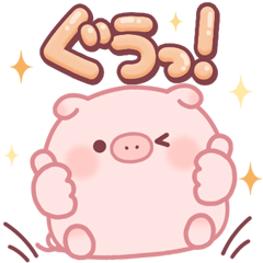 飛び出すぷにぷにブーちゃん【でか文字】