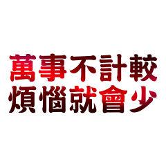 Karen's stickers 189