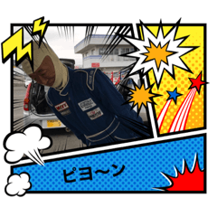 サーキット&事故