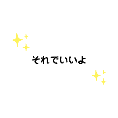 いろいろな　いいよ　①　G