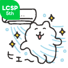 すこやかシロクマ　さわやかに