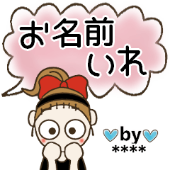 おちゃめのお名前カスタムスタンプ⑤♡敬語