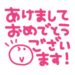 カラフルスマイル◎年末年始デカ文字