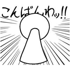 気力の起伏が激しい人間