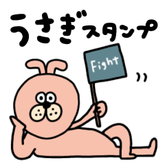 USAGIそこそこ【仲良し】スタンプ