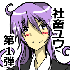 社畜OL ユウの日常