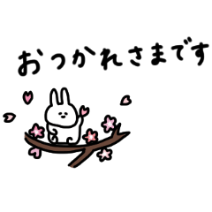 うさぎだけ。春。毎日。