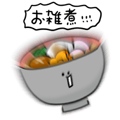 シンプル お雑煮 日常会話
