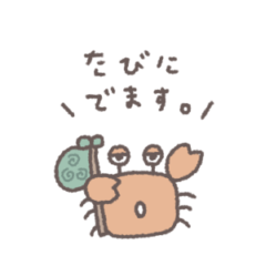 ちょっとあたまのわるそうなちびカニ #2