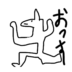 ゆる～いマッチョウマのスタンプ