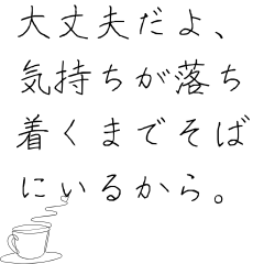 恋の話を聞くスタンプBIG