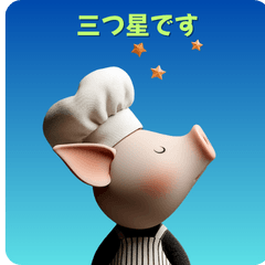 おしゃれな子豚、シェフになる