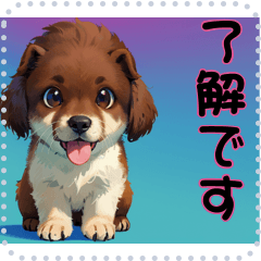 子犬の メッセージ スタンプ 06