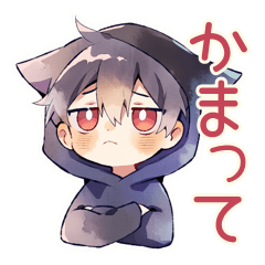かまって黒猫耳パーカーくん♡