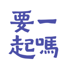 Want to join? Blue 30