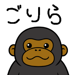 ごりごりゴリラのこさむ