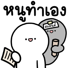 Lok Laek Hua Mon Work 5