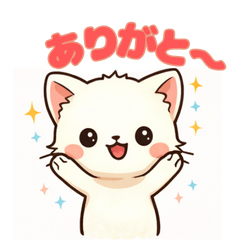 かわいい白猫しろにゃんのLINEスタンプ♡