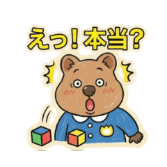保育士・先生！クオッカの毎日アイサツ