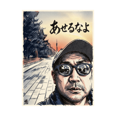 儲かってますか5