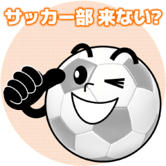 みんなのサッカー部スタンプ（勧誘編）