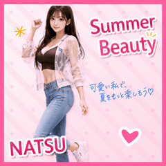 夏可愛い