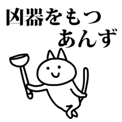 猫になったあんず