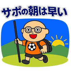 オレンジサポーターおじ（１）サッカー応援