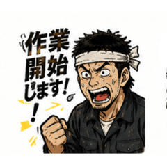 物流業界向け　スタンプ1