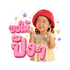 Milin chippy_20260705172935