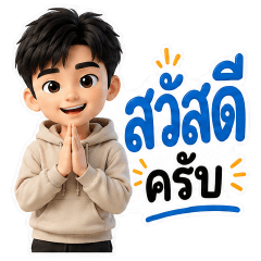 Tawan Office Guy: Cool Daily Chats