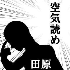 心の声【田原専用】