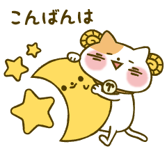 十二星座猫シリーズ～牡羊座～