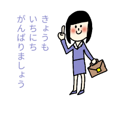 女性が応援するぞ